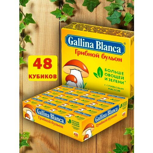 Gallina Blanca грибной бульон
