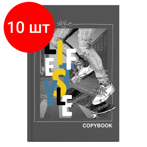 Комплект 10 штук, Тетрадь урбан А5, 145х215мм, 96л твердый переплет 7БЦ 61541