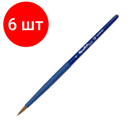 Комплект 6 штук, Кисть Roubloff Aqua Blue round синтет. лайнер, корот. ручка №5 AqN1-05.05bT кисть roubloff blue round 6 синтетика 6 круглая короткая ручка 6 1 шт синий