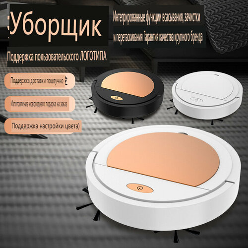 Робот-подметальщик умный пылесос 473500₽