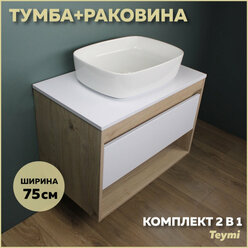 Комплект Teymi: Тумба Ritta 75 дуб эврика/белый матовый + раковина Solli 51 F03401