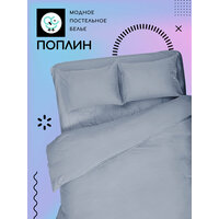 Постельное белье Uniqcute из поплина 2 спальный с наволочками 50х70 см