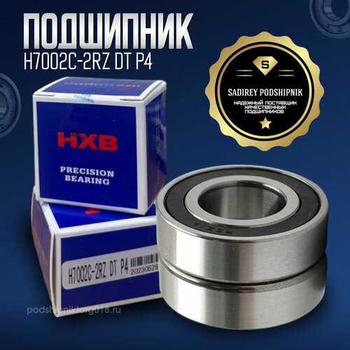 Подшипник дуплекс H7002 C-2RZ DT/P4