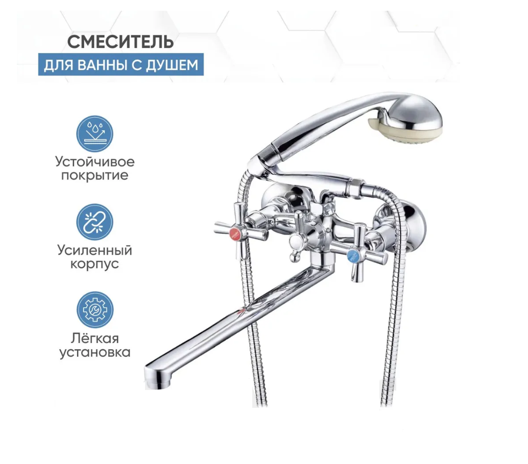 Смеситель для ванны с душем вентильный/ кран в ванную Zegor DFR7-B722, цвет: хром