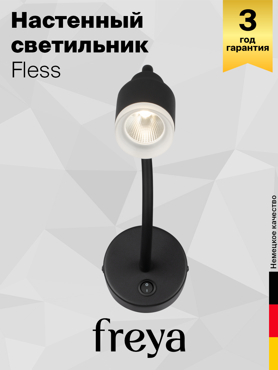 Настенный светильник (бра) Freya Fless FR10005WL-L5B