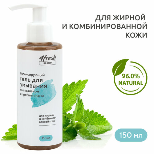 Гель для умывания 4fresh BEAUTY 