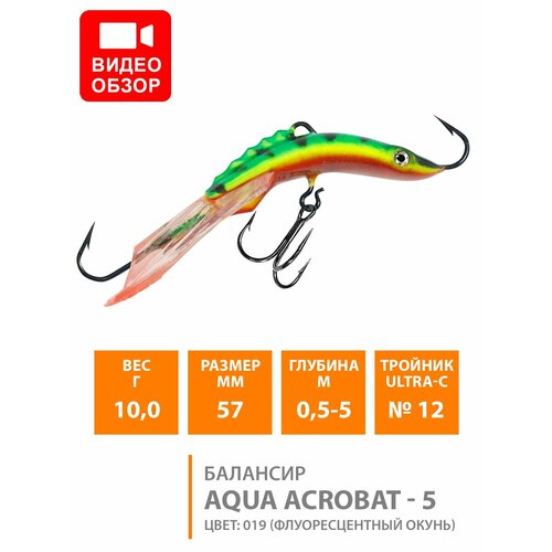 фото Балансир для зимней рыбалки aqua acrobat-5 57mm 10g цвет 019