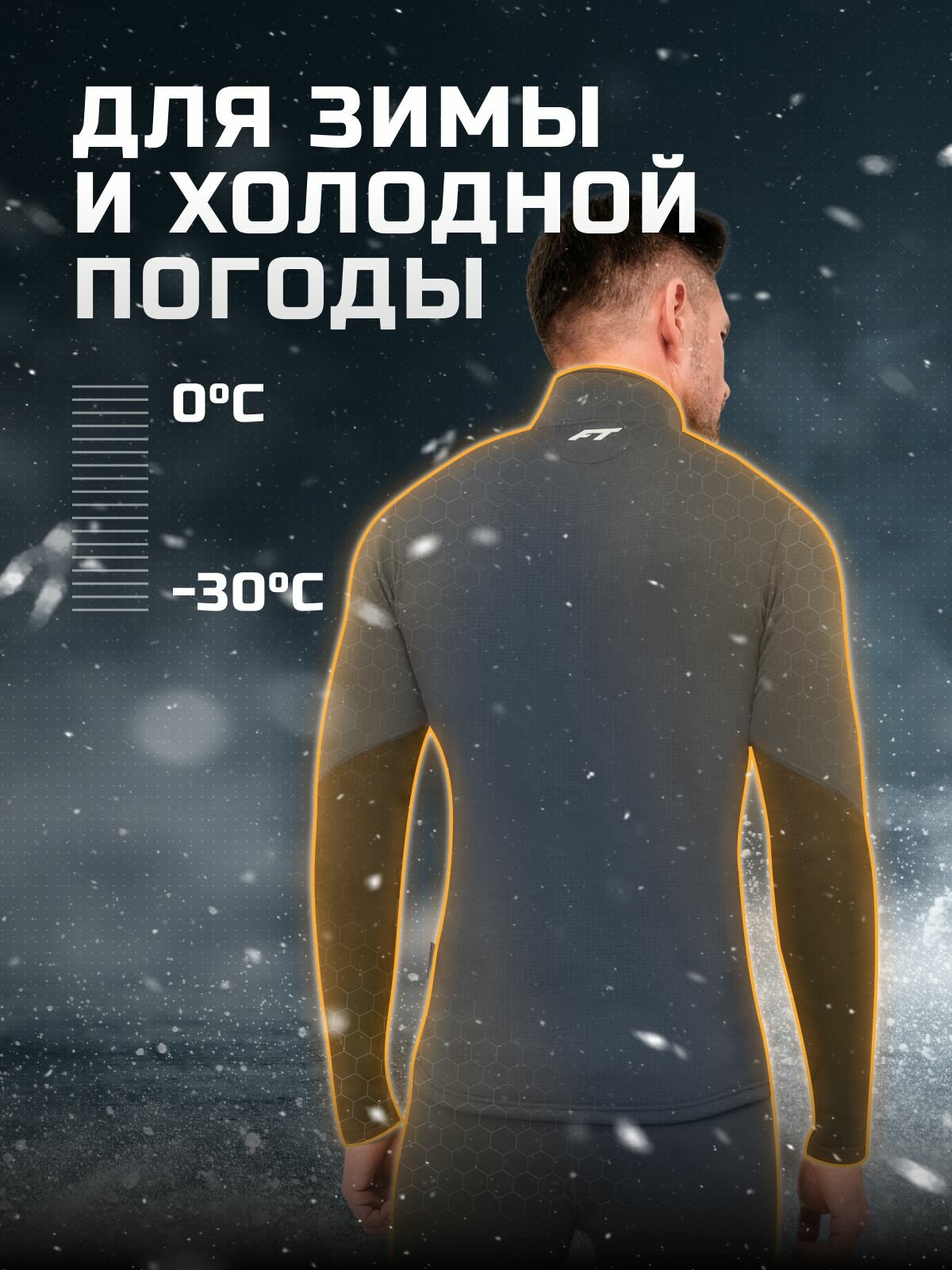 Комплект термобелья Finntrail Subzero, размер XXL, темно-серый — фото 1