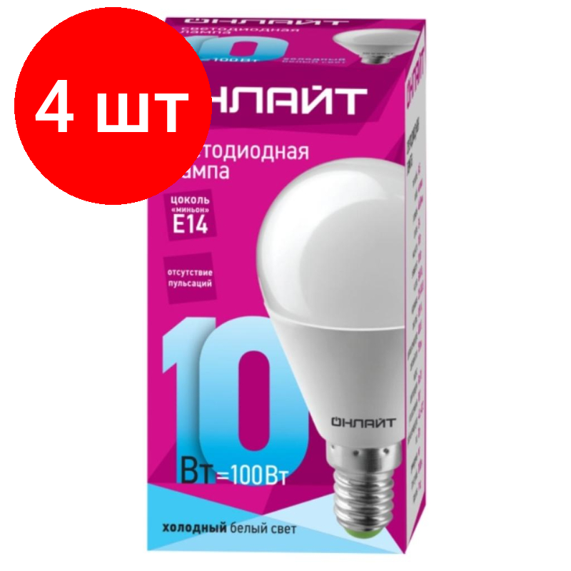 Комплект 4 штук, Лампа светодиодная онлайт OLL-G45-10-230-4K-E14 10Вт Е14 4000К 61966