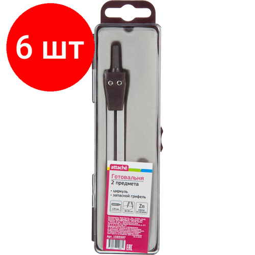 Комплект 6 наб, Готовальня Attache BF-A5 2пр/наб, циркуль 129 мм, серебр, пласт. пенал, европодв