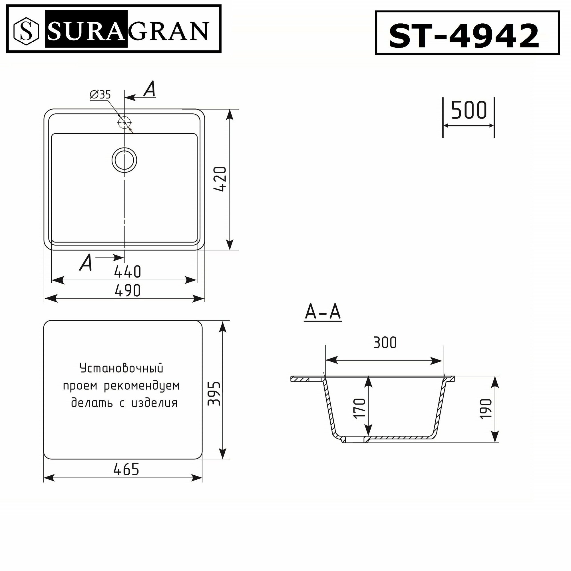 Мойка Suragran Standart ST-4942 WH (квадрат 490*420мм) Белый камень - фотография № 2