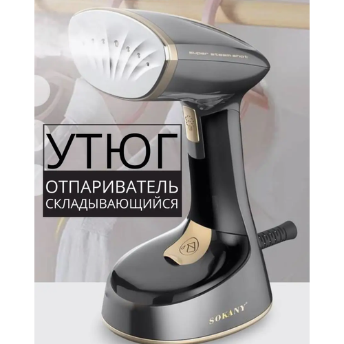 Отпариватель для одежды ручной черный Вертикальный отпариватель Мощность 1500 Вт 2499₽