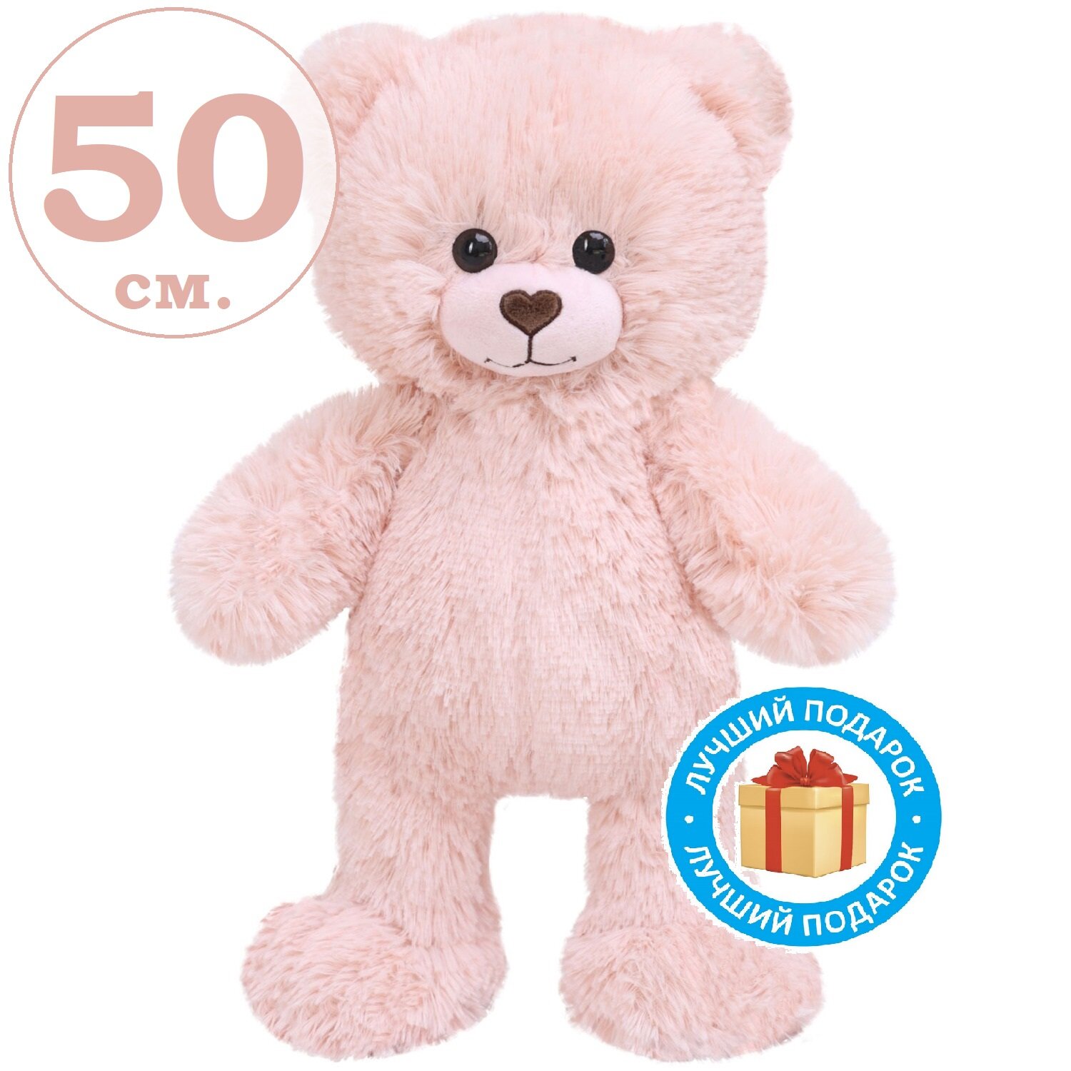Плюшевый медведь, 50 см, мягкая игрушка розовый
