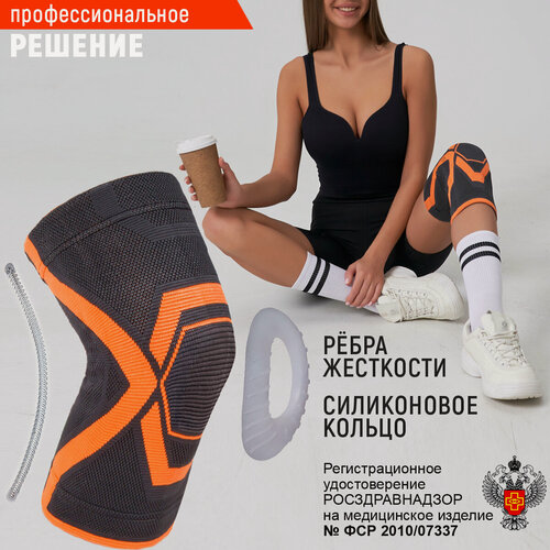 Изображение товара Наколенник ортопедический для суставов с ребрами жесткости и силиконовым кольцом. Бандаж на колено XXXXL