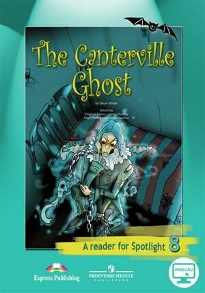 8 класс. Английский язык. Spotlight (Английский в фокусе) Книга для чтения "The Canterville Ghost" (по Уайльду О. "Кентервильское привидение") (Ваулина Ю. Е, Дули Дж, Подоляко О. Е.) Просвещение