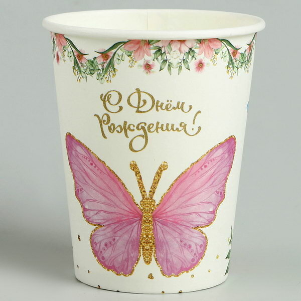 фото Стаканы бумажные "Бабочки", 6 шт