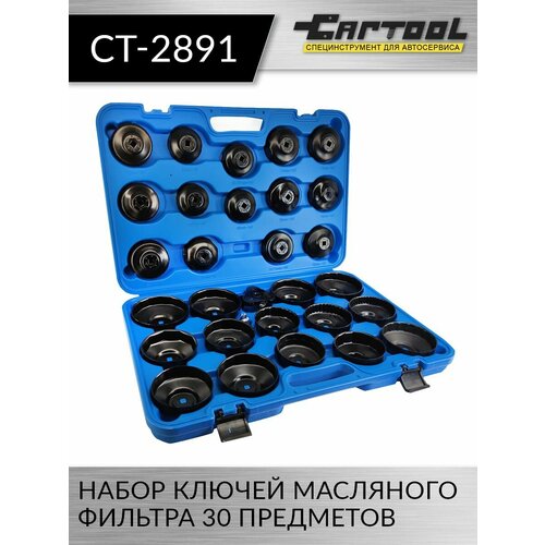 фото Набор ключей масляного фильтра 30 пр. car-tool ct-2891