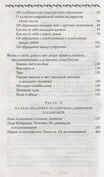 Девушки на выданье. Бал дебютанток - фото №9