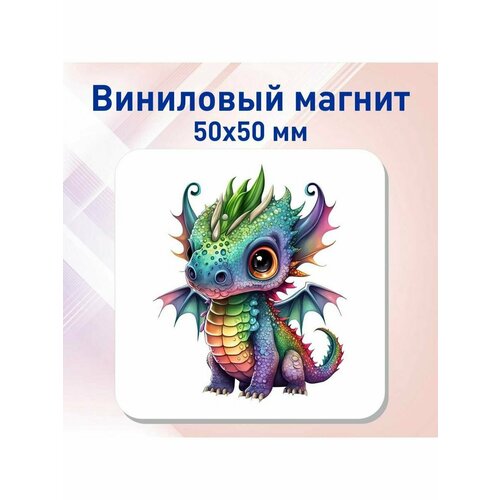 Магнит с Драконом Новогодний магнит Дракончик 650₽