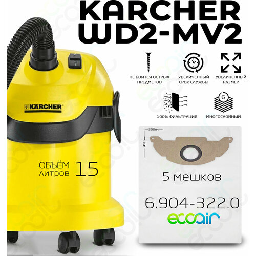 Мешки пылесборники ECOAIR для пылесоса Karcher WD 2, Karcher MV 2, Karcher WD 2.200-2.999, Karcher серия A и др, 5 шт mешки для пылесосов керхер wd2 mv2 a s 5 синтетических мешков для karcher