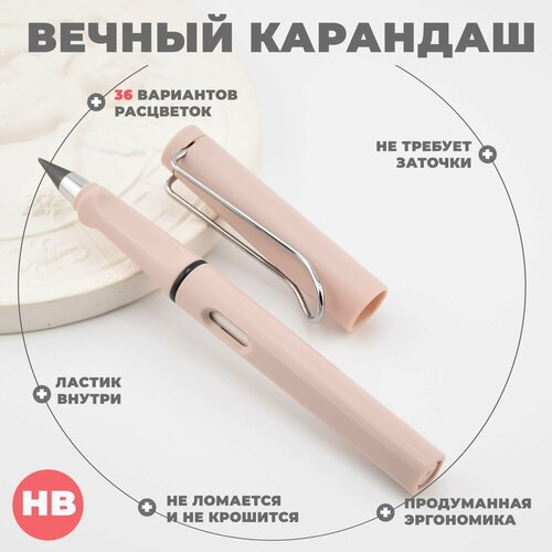 Вечный карандаш, пастельный розовый