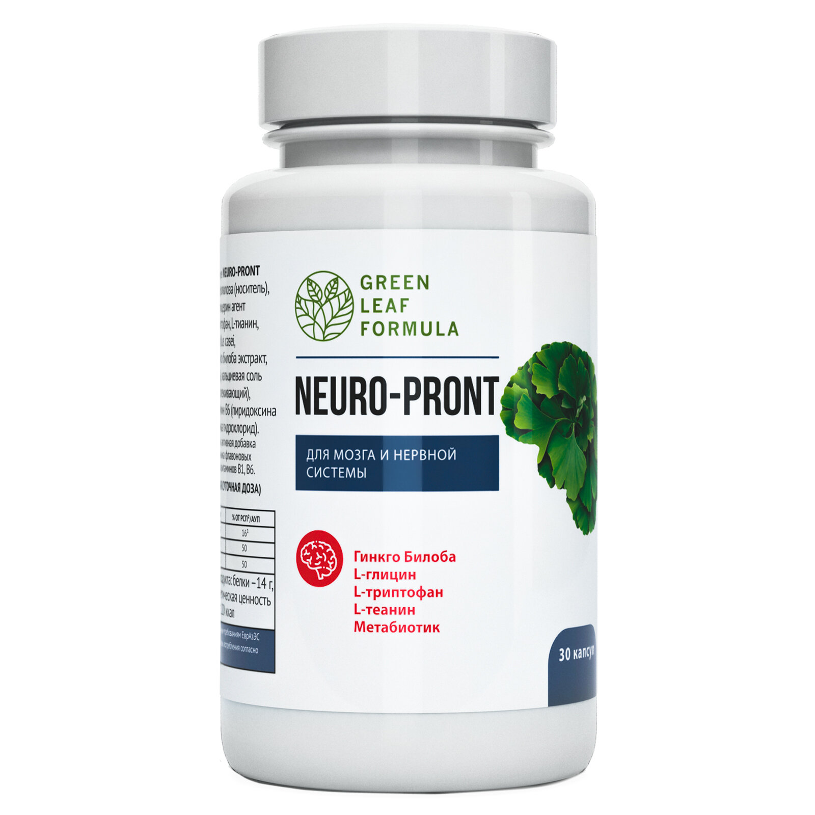 Витамины для мозга и нервной системы NEURO-PRONT, таблетки для памяти, триптофан и гинкго билоба, глицин таблетки, ноотроп, витамины группы В