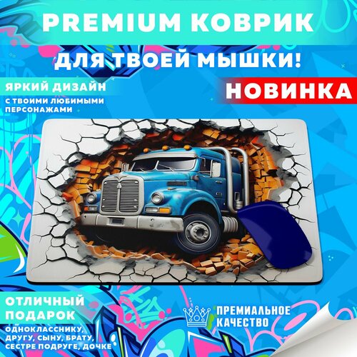 Коврик для мышки Truck Car / Грузовики PrintMania