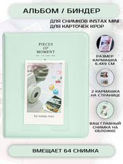 Фотоальбом для Instax mini, 64 фото, биндер для карт kpop