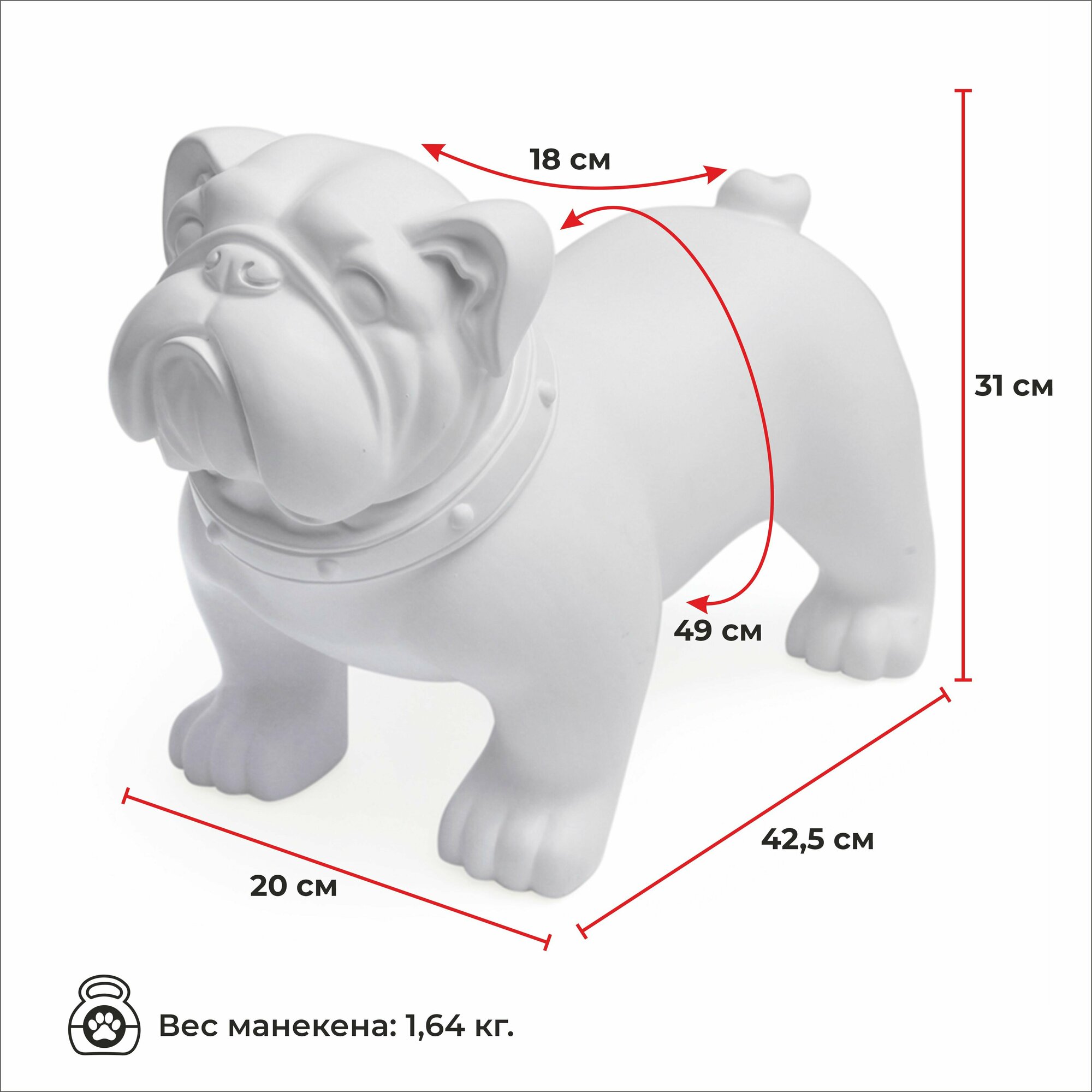 Манекен собаки "Английский бульдог Taz-1", белый
