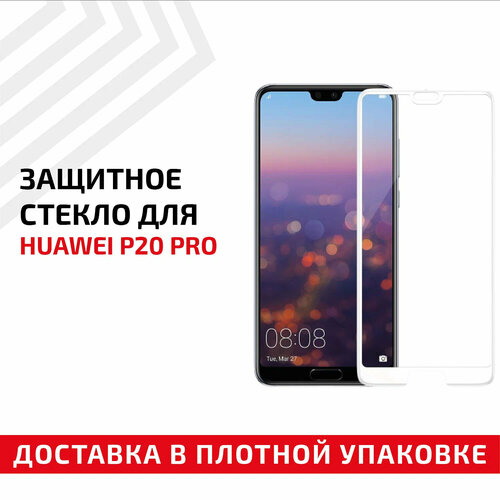 Защитное стекло Полное покрытие для мобильного телефона (смартфона) Huawei P20 Pro, белое защитное стекло полное покрытие для мобильного телефона смартфона huawei p20 белое