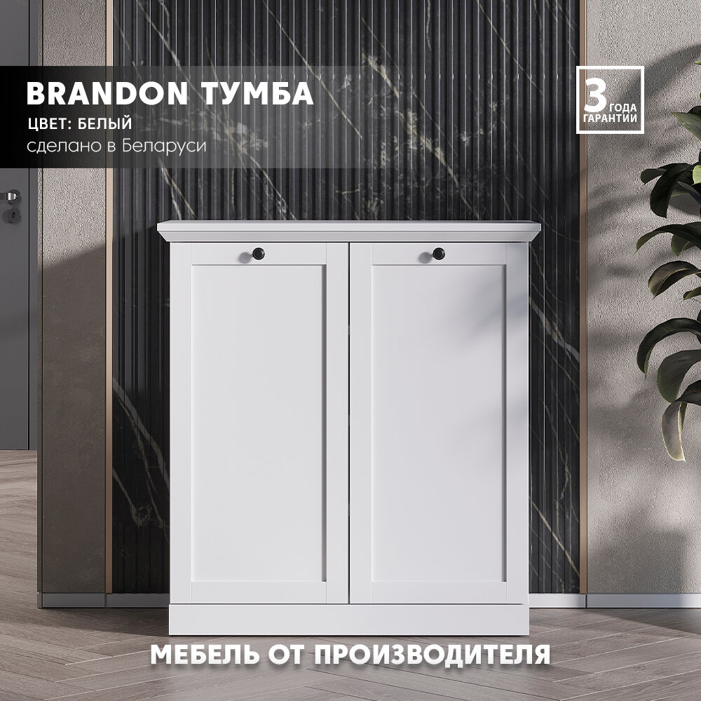 Комод-тумба BRANDON KOM2D/81/NIS (Белый) Black Red White