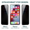 Фото #3 Защитное стекло для iPhone 12 Pro/12, Remax GL-27 3D AntiSpy/Антишпион, рамка 0,3 мм, черное