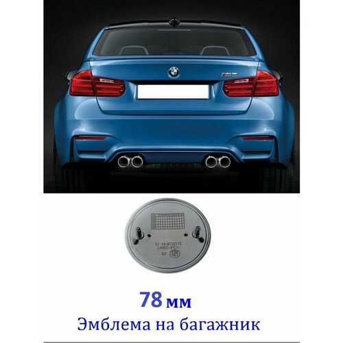 Эмблемы для авто BMW 0 null