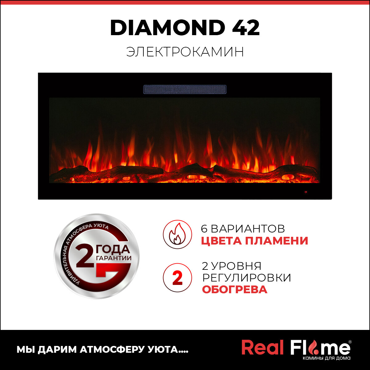 Электрокамин Diamond 42, с муляжом дров и кристаллами