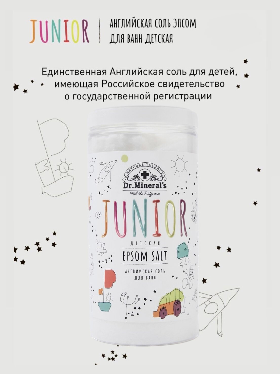 Dr. Mineral’s, Соль для ванн детская Junior Epsom salt,1000 грамм+10% в подарок