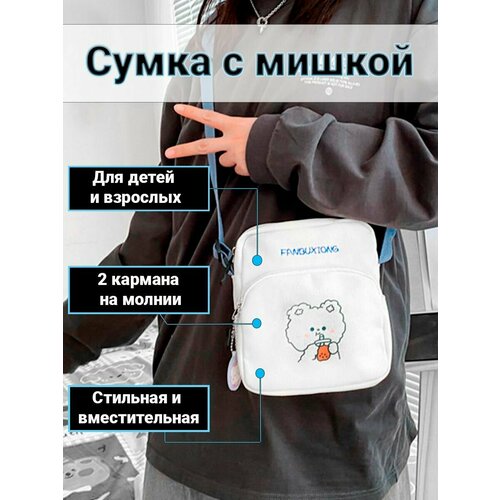 фото Сумка мессенджер , фактура гладкая, плетеная, белый store4life