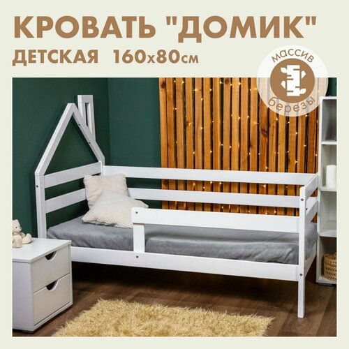 Кровать детская 16080 Домик Софа односпальная подростковая Тахта 12400₽