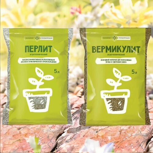 Набор влагоудерживающих добавок в грунт Вермикулит 5л + Перлит 5л Долина плодородия коричневый, белый, коричневый