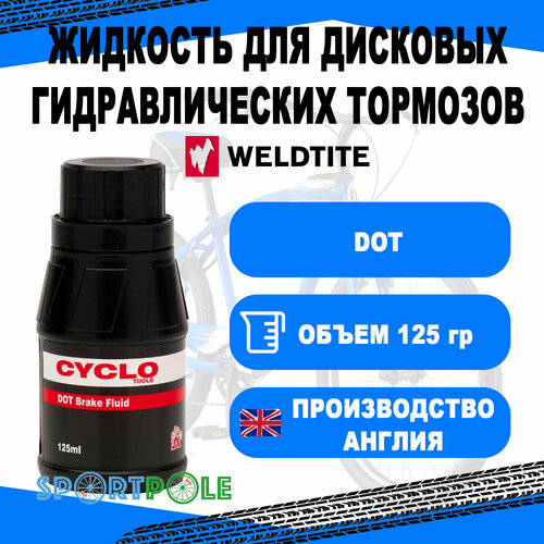 castrol dot4 тормозная жидкость 1 литр Тормозная 7-03040 жидкость DOT для дискового тормоза 125мл WELDTITE