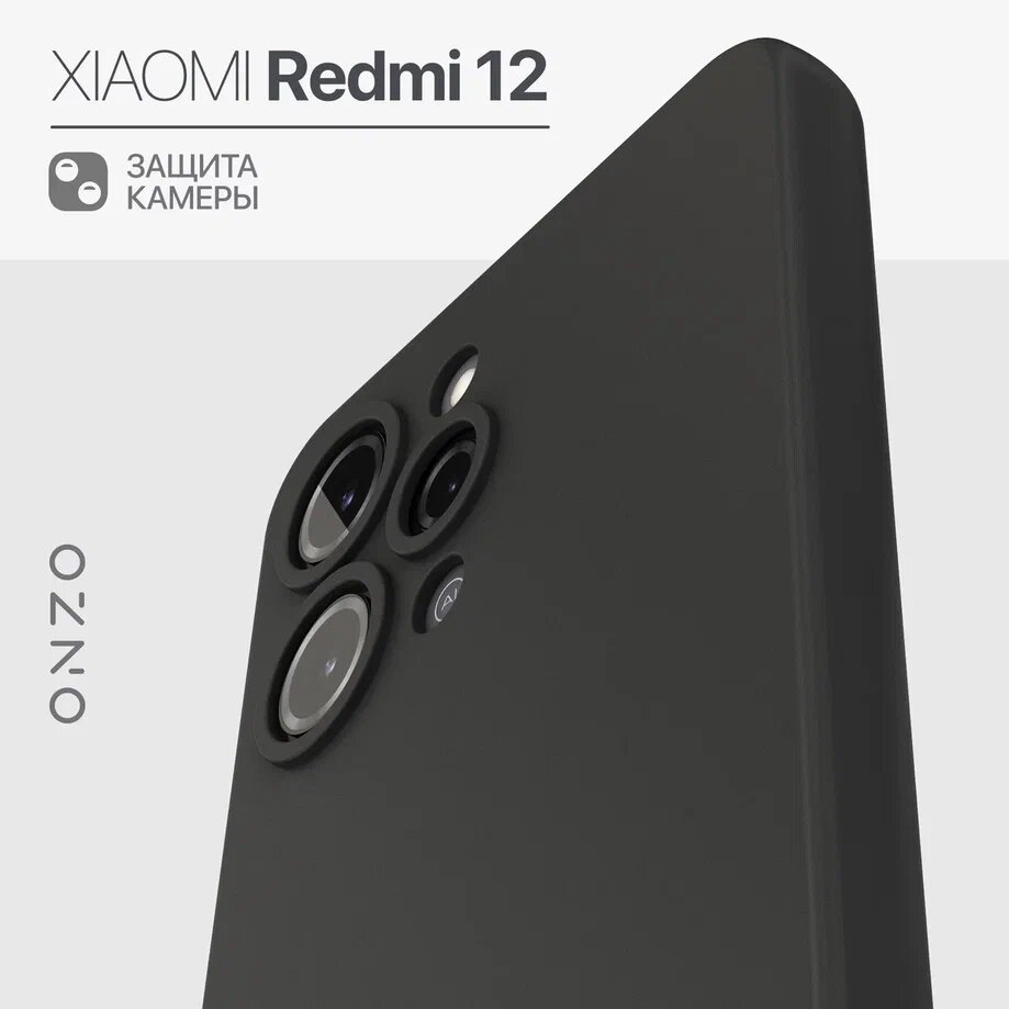 Чехол на Редми 12 черный матовый / Силиконовый бампер для Redmi 12