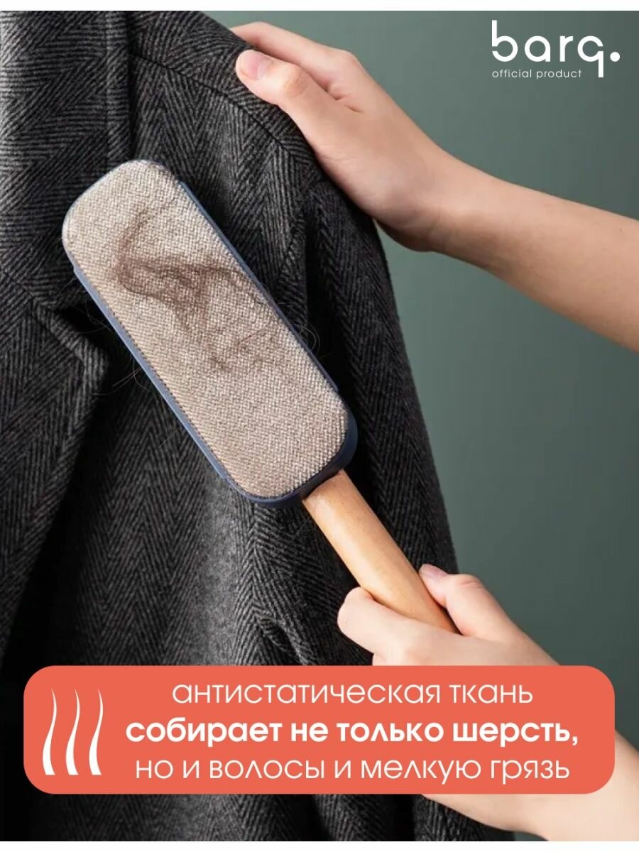 Barq Щетка для одежды - Dusting Brush, Темно-зеленый - фото №2