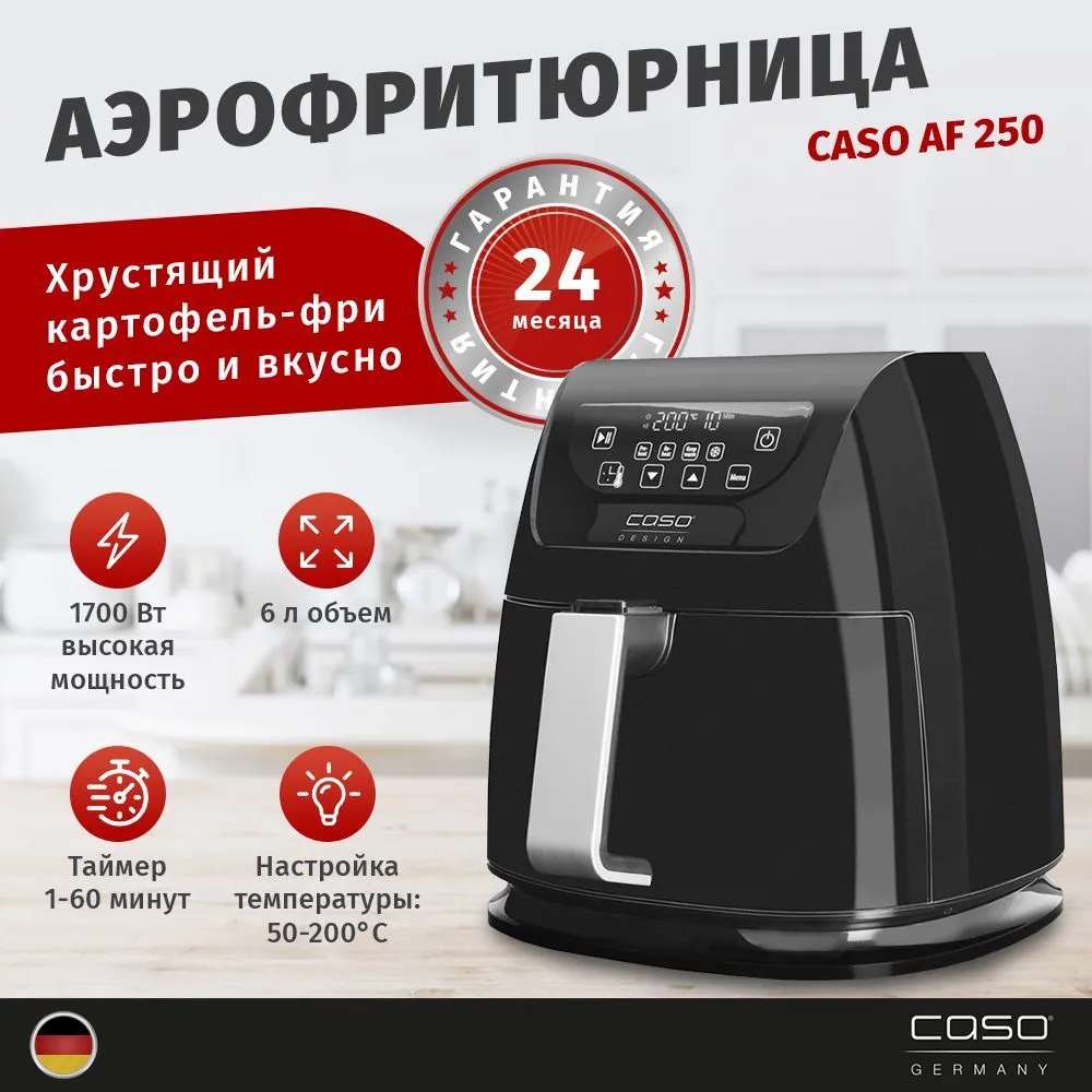 Аэрофритюрница Caso AF 600 XL черный