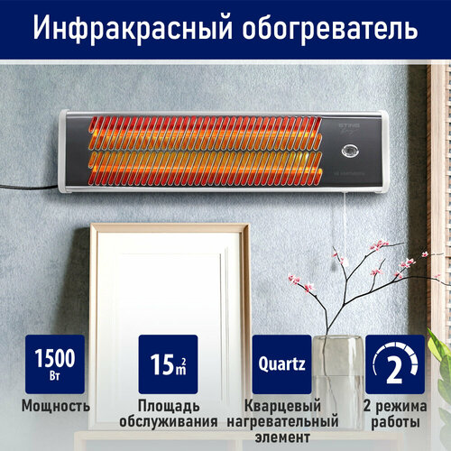 STINGRAY ST-IH1080A белый жемчуг инфракрасный обогреватель 198100₽