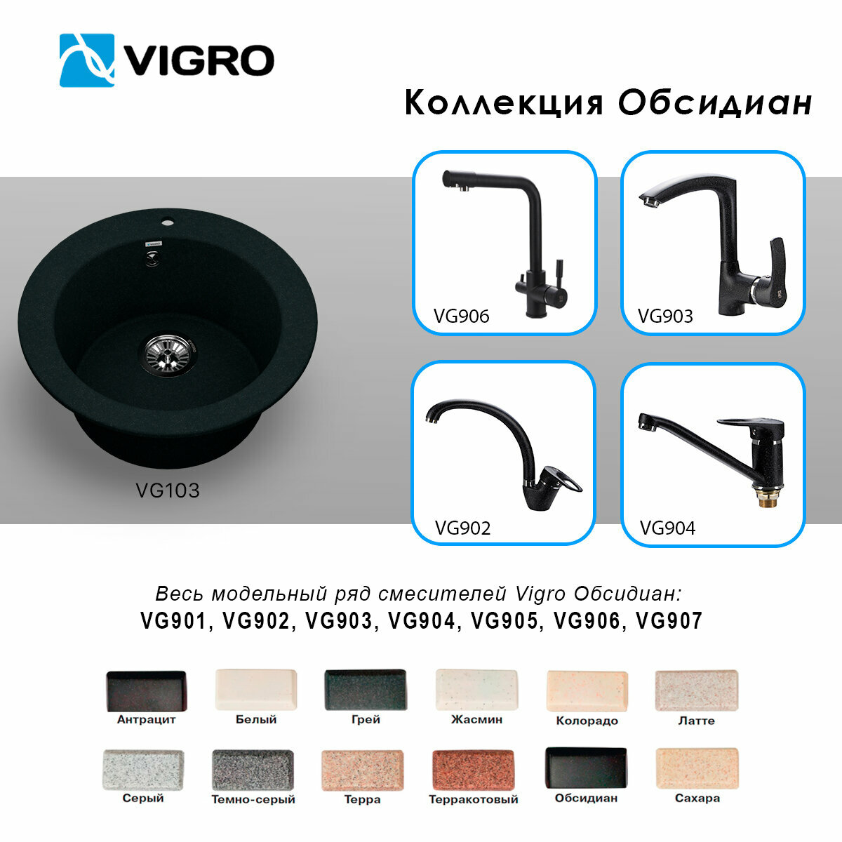 Кухонная мойка VIGRO VG103 грей - фото №8
