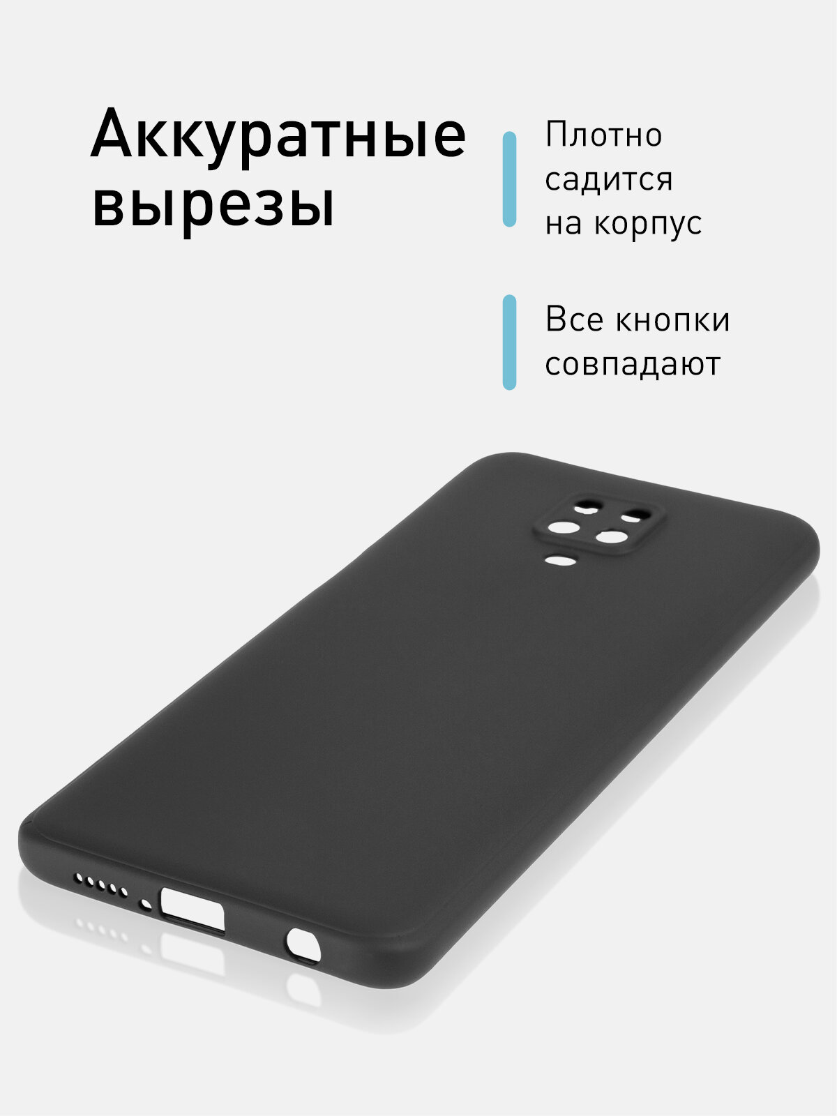 ROSCO/ Силиконовый чехол для Xiaomi Redmi Note 9 Pro, Note 9S, Note 9 Pro Max (Сяоми Редми Ноут 9 Про, Ноут 9С, Ноут 9 Про Макс), чёрный