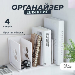 Органайзер для книг и канцелярии настольный, белый Котенок 1шт.