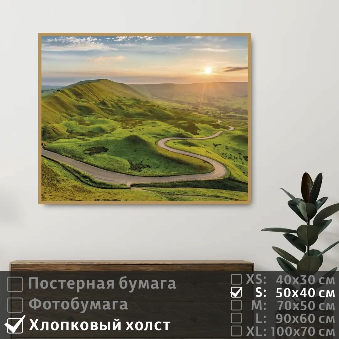 Постер на холсте Дорога Через Горы К Солнцу 50х40 см ПолиЦентр