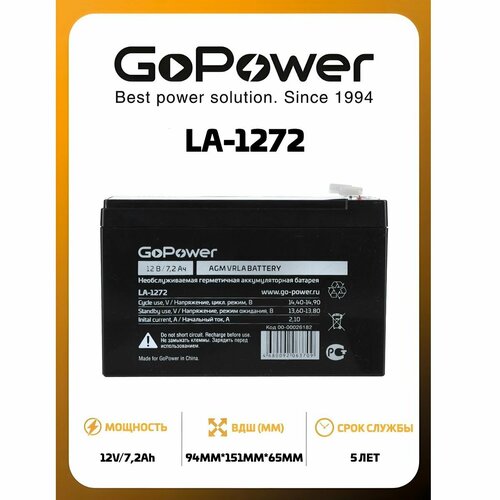 Аккумулятор свинцово-кислотный GoPower LA-1272 12V 7.2Ah клеммы T2/ F2 аккумулятор свинцово кислотный gopower la 1245 12v 4 5ah
