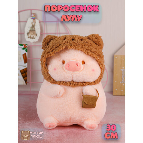 Мягкая игрушка Свинья LULU в повязке медвежонка Пухля Поросенок Pig