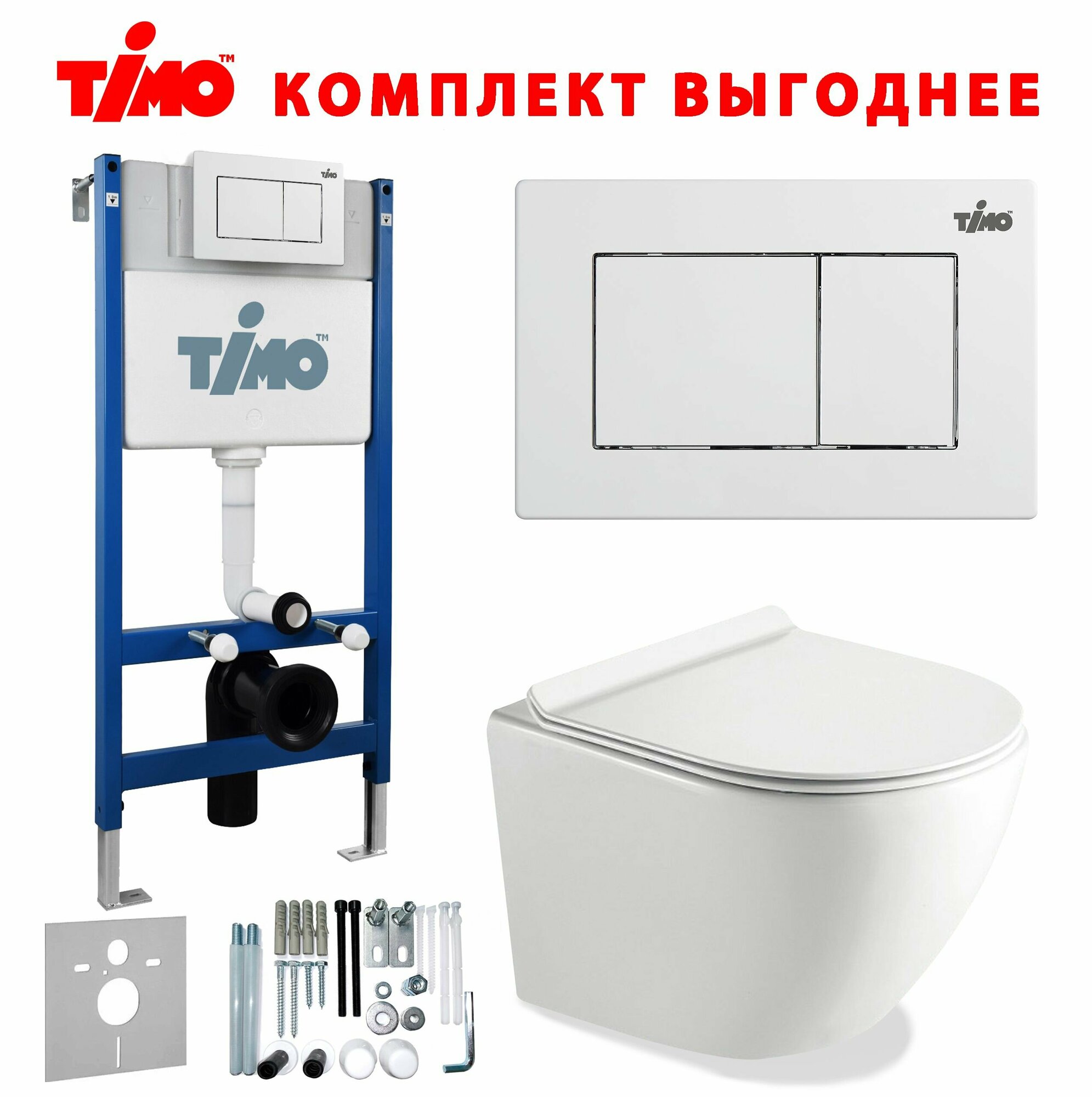 TIMO сантехника: Унитаз белый RISTO с инсталляцией и кнопка смыва SOLI с шумоизоляцией и креплениями; глянцевая хромированная